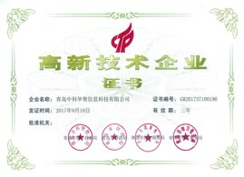 SAP系統(tǒng)實施商SAP合作伙伴中科華智在青島、濟南、深圳、北京設有辦事處